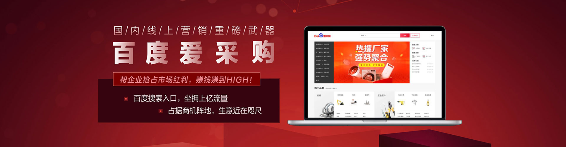 泉山百度竞价推广